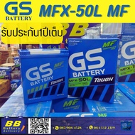 แบตเตอรี่ GS รุ่น MFX50L 12V40AH  มีบริการติตดั้งนอกสถานที่ by bbbattery  ประกัน 12 เดือน