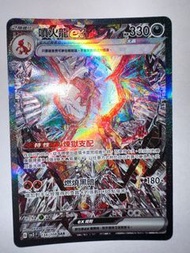 Pokemon Card 噴火龍ex SAR