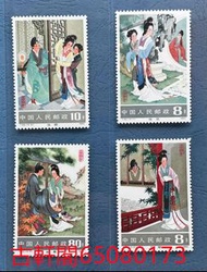 高價收購 郵票 大陸郵票  大清郵票 文革郵票 生肖郵票 猴票 紀特郵票 大龍郵  大龍郵票  1968年 文12 毛主席去安源  ，全國山河一片紅郵票，黃山郵票  大陸郵票等等紀念郵票