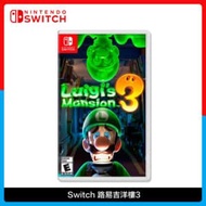 Nintendo Switch 路易吉洋樓3 中文版