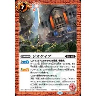 Battle Spirits BS71 True Volume 4 – Return of the King of Gods Common BS71-066 Geo Cave