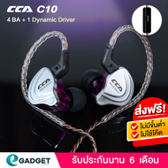 หูฟัง CCA C10 (มีไมค์) หูฟัง 10 Driver ระดับ HiFi Stereo (5 Driver ต่อข้าง) ให้เบสแน่นลึกกระชับ กลางชัดใสเคลียร์ แหลมมิติดีรายละเอียดเยี่ยม In Ear Monitor IEM HiFI คุณภาพดีเยี่ยมระดับ TFZ KZ TRN ให้น้ำเสียงมีพลัง ไม่เป็นลองใคร เหมาะสำหรับ นักดนตรีมืออาชีพ