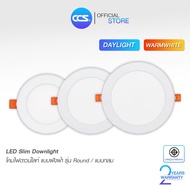LED Slim Downlight Round Model Type Size 3W/6W/9W/12W/18W
