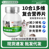 Pet Vitamin 200 Tablets 10 in 1 Cats Dogs Nutritional Supplement Hair Loss Beautify Hair Stomach Con