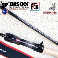 คัน Bison Bull F3 คันเบ็ด คันเบท คันสปิน คันตีเหยื่อปลอม ด้ามท้ายทรงเบสบอล