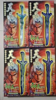 8吋神兵膠天晶 (1套4把)
