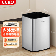 （18L）不銹鋼無蓋垃圾桶 內外雙桶圾袋不外露