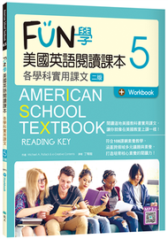 FUN學美國英語閱讀課本（5）：各學科實用課文【二版】 (新品)