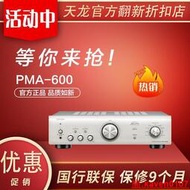 Denon天龍 PMA-800NE 900HNE PMA600發燒HIFI純功放機大功率無損