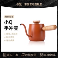 Empire DG-560A Small Q Mini Pot Coffee Hand Brewing Pot Stainless Steel Coffee Pot Filter Mesh Brewi