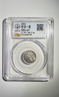 1894香港一毫銀幣