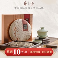 岂茗 ·座右茗·白牡丹茶饼茶叶福鼎老白茶送礼礼盒 五年陈岁月如金白牡丹