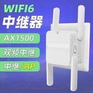 WiFi6Dual Frequency1500M Repeater WiFi6Signal Amplifier Extender Booster WiFi Gigabit Relay