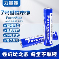 No. 7 Battery LR03 AAA Battery Toy Remote Control Smart Lock Battery No. 7 Wholesale Supply L120