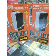 powerbank 80000k mah