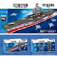Domestic Aircraft Carrier Fujian Model Building Blocks Small Particles Assembly Toy Pinxing540-542Ai