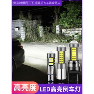 Suitable for 15-20 Harvard H9 led Reversing Bulb Car Modification Super Bright Rogue Reversing Light