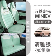 คลุมเบาะนั่งรถยนต์ Mini EV Macaron ที่ปรับแต่งได้แบบครอบคลุมเต็มรูปแบบ สำหรับ Wuling Hongguang Minie