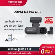 DDPAI Mola N3 Pro GPS Front and Rear Dash Cam 2K+ 1600P Full HD Car Camera กล้องติดรถยนต์ 140 ° องศา