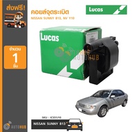 LUCAS คอยล์จุดระเบิด NISSAN B13NV Y10 (ICS51J10)