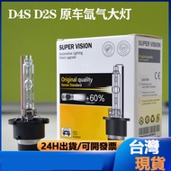 Cross-Border Supply D2S Xenon bulb Highlight D2R Car hid D4SD4R Lamp
