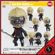 [日版 質保] 黏土人 1162 坂本龍司 怪盜服 再販 PERSONA5 the Animation Figure