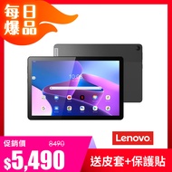 聯想 Lenovo Tab M10 3rd Gen 平板電腦 ZAAE0087TW