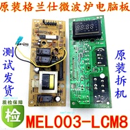 Suitable for Grans G80F20CN2L-DGs0 Microwave Oven Motherboard MEL003-LCM8