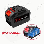🔥มีสต็อก🔥  12V/21V แบตเตอรี่ ความจุแบตเตอรี่ลิเธียมสำหรับ 20000Mah WORX MAKITA DAYI QUANYOU ประแจไร้