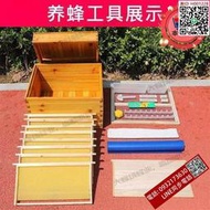 高端煮蠟杉木標準中蜂蜂箱密蜂具全套十框養蜂工具蜜蜂箱平箱