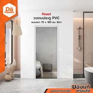 FINEXT วงกบประตู PVC แบบหนา 70x180 ซม. สีเทา |WON|