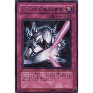 EE3 EE3-JP112 Rare Metalmorph Expert Edition 3 EE3-JP112 0807047098163