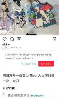 明日方舟一番賞 水陳三周邊 大刀70！！