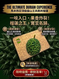現貨面交❤️榴槤鮮生月餅(貓山王x3 黑刺 x3)