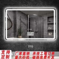 鏡子衛生間化妝鏡掛牆發光智能鏡觸控螢幕浴室鏡櫃帶燈防霧人體感應