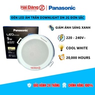 Panasonic LED ceiling light Capacity 9W, 12W - Monochrome DN 2G Downlight, eliminates blue light