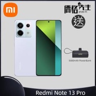 小米 - 紅米 Redmi Note 13 Pro 5G 智能手機 (12GB+512GB) - 極光紫 加送5000mAh PowerBank