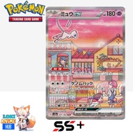 (JP) Mew Ex UPC Promo Pokemon 151 - Alternate (Alt) Art Card - 53 SVP 053 Black Star Gred SS+ Tcg Pt