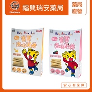 [Fuxing Ruian Pharmacy] Jingtian Seika Qiaohu Baby Cereal Sandwich Rice Roll Cheese/Strawberry Blueb