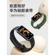 Suitable for Huawei Bracelet 9 Strap 8 watch 7 Silicone Tail Buckle Replacement Strap Sports Smart w
