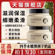 Dr. Uniform Beauty Four Seasons Moisturizing Australian Goat Milk Cream Lanolin Moisturizing Cream Z