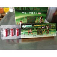 hurix's Ginseng Plus Capsule Ekstrak好力人参风湿丸浓缩 6's✘1blister