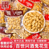 Baishixing Alcoholic Peanuts Spicy Original Fried Peanuts Snacks Snacks Snacks Snacks Snacks Snacks 