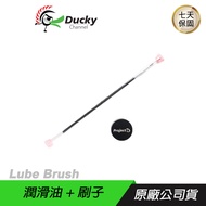 Ducky ProjectD Stab Lubricant + Brush 潤滑油+刷子 潤軸 潤軸油 鍵盤保養油/ 主商品