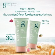[Tone-Up 2 ชิ้น] Youth Active Tone-Up UV Protection -กันแดดโทนอัพสูตรอ่อนโยน กันแก่ ปรับผิวไบรท์ เหม