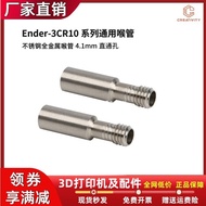 3D Printer Accessories CR-10/Ender-3/3S Stainless Steel Hose 4.1Through-hole Full Metal Hose M6 5ZD8