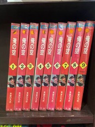 俺の空1-9（完）本宮宏志  男漫