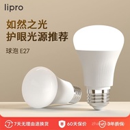 [1.6,000 People Collection This Brand] lipro led Bulb High Color Rendering Low Eye Protection 8W Hou
