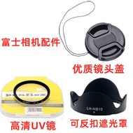 Lens Hood Suitable for Fuji HS10 HS22 HS25 HS30 HS33 Digital Camera Accessories+UV Lens+Lens Cap