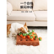 狗狗拔萝卜玩具宠物耐咬自嗨解闷神器泰迪比熊闻嗅垫消耗体力Dog Carrot-Pulling Toy, Durable Chew Toy for Pets to Keep Themselves Ent